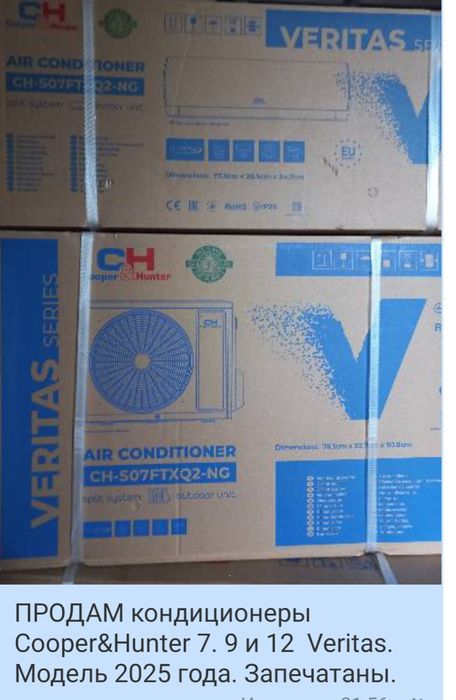 Продам кондиционеры новые в упаковке .  7 - 9 - 12 18 серии. Монтаж.