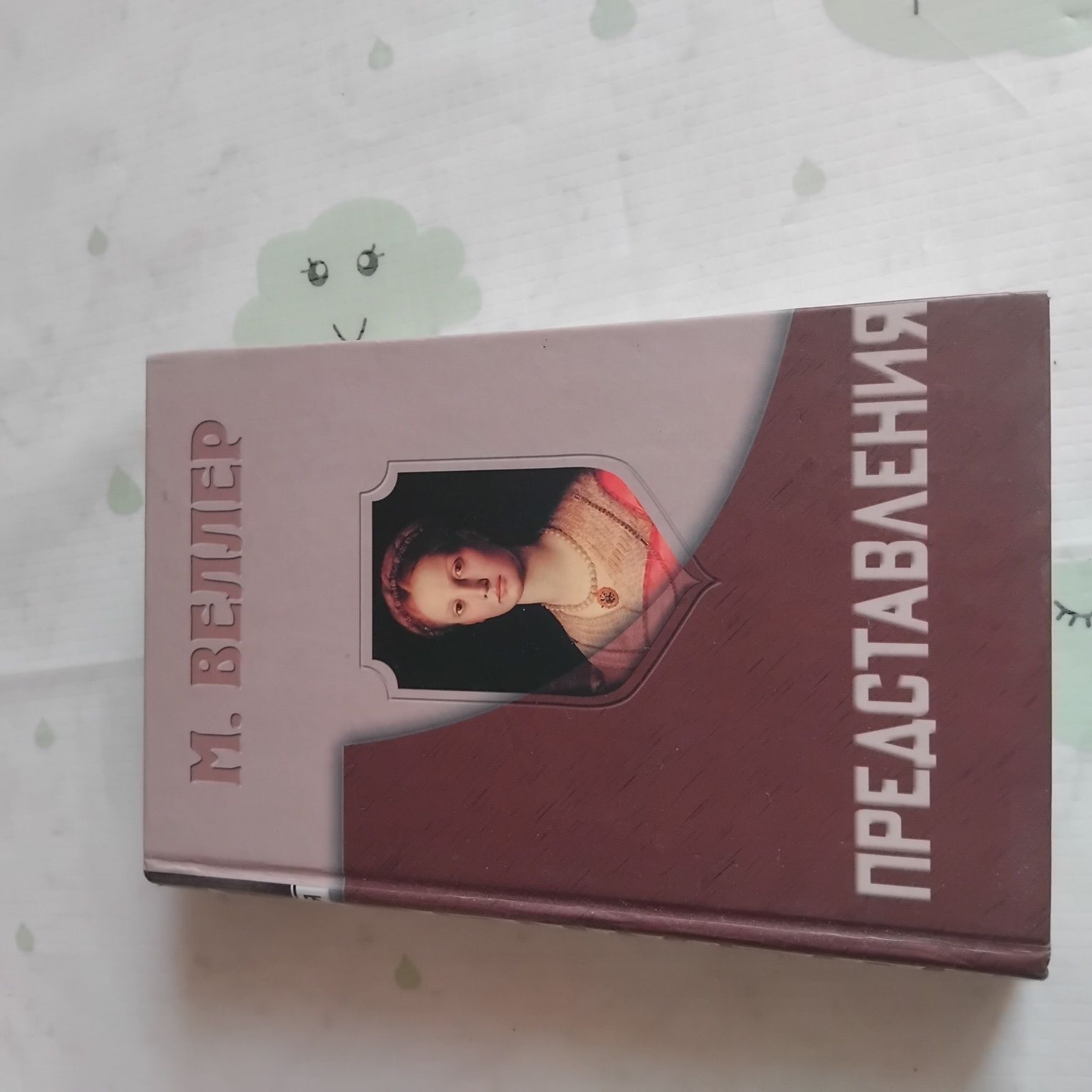 Сучасна література.  Винничук,Веллер
