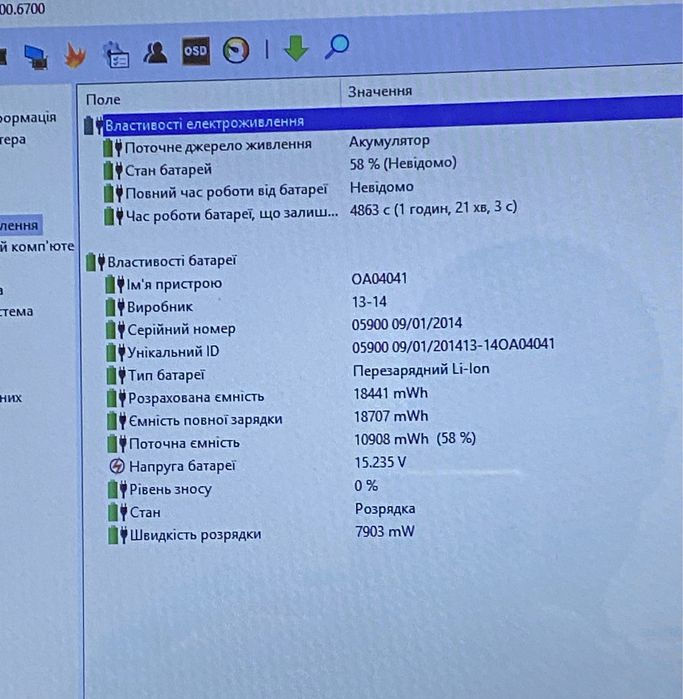 ігровий ноутбук HP 250 15.6" 8GB озу/120GB SDD+500GB HDD
