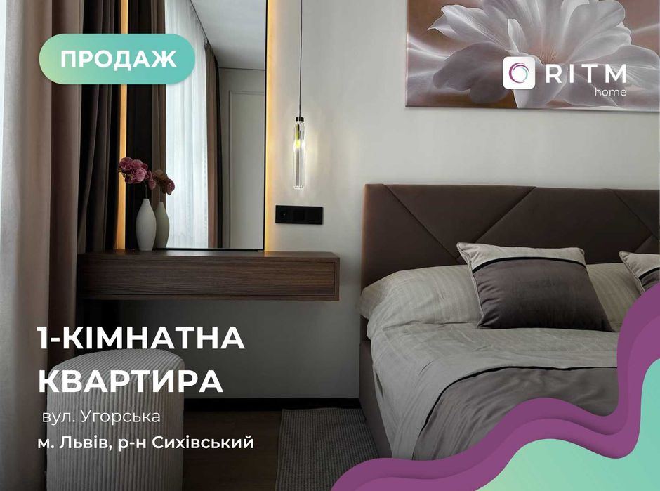 Продаж 1-кімнатної квартири в новобудові з дизайнерським ремонтом