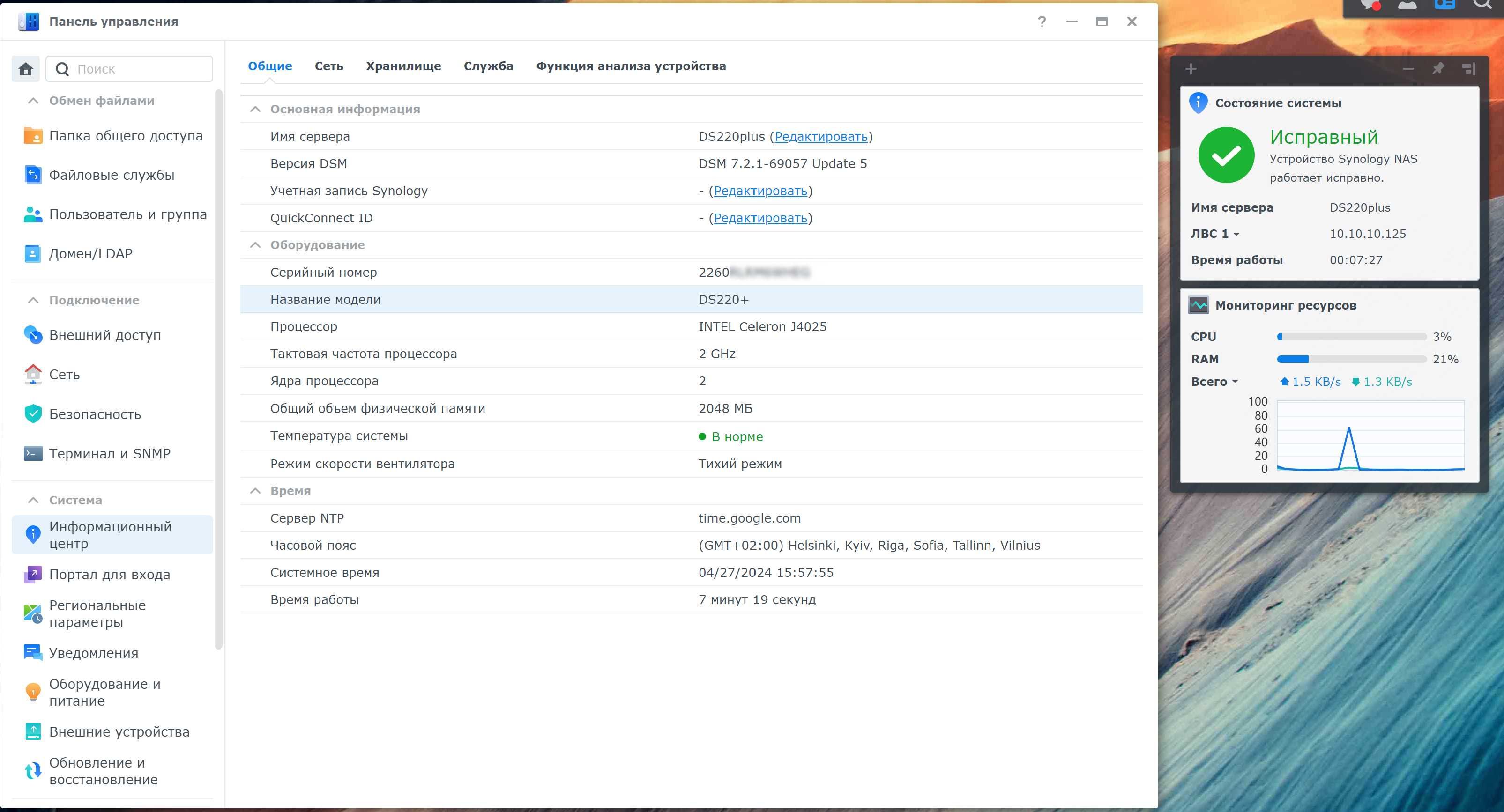 Мережевий накопичувач Synology DS220+