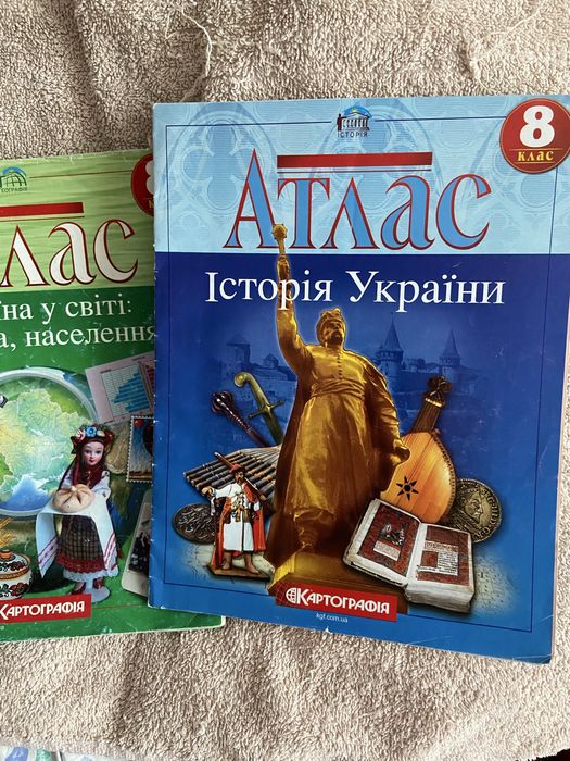 Віддам Атлас, 8 клас