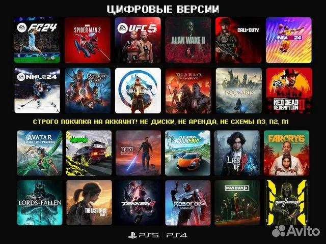 Легальные аккаунты/игры для PS4 PS5 ПС4 ПС5 FC 24 дешево! Отзывы! ІГРИ
