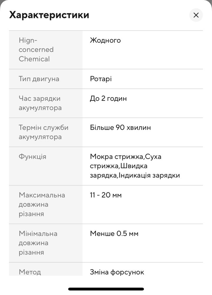 Тример для тіла та бороди, машинка для стрижки