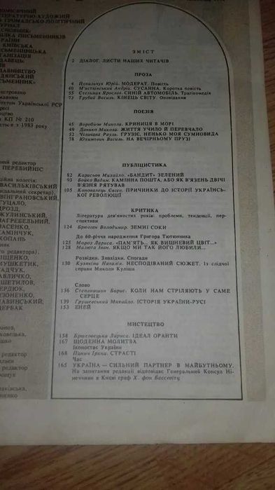 Книга Київ есть 2 книги :
 проза, поезія ,публіцистика 3.1991