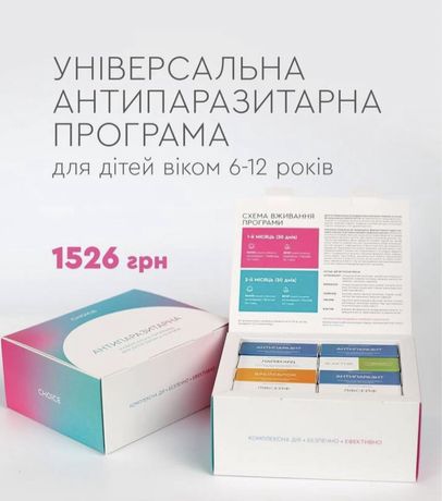 Антипаразитарная программа Choice