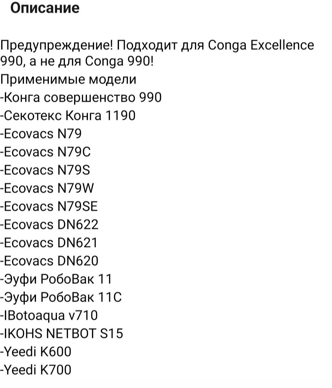 Щётка для пылесоса Cecotec Conga Excellence 990, Conga 1190, Eufyrobov