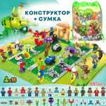 Конструктор рослини проти зомбі + сумка, 687 деталей