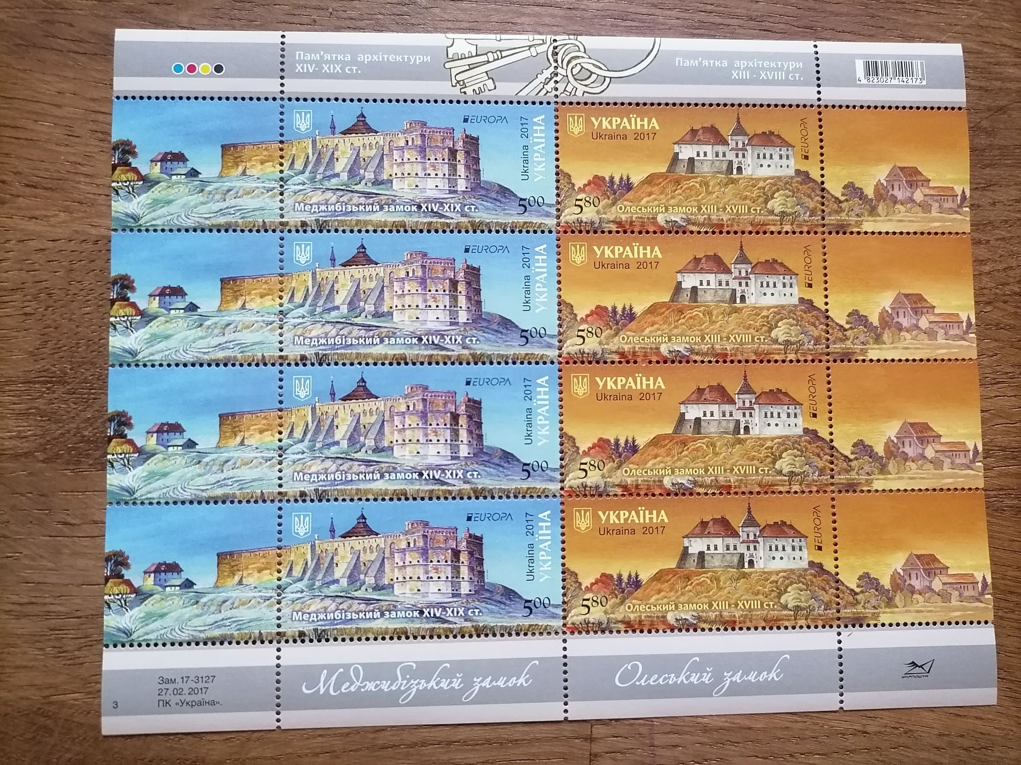 Аркуш марок Меджибізький та Олеський замок+ інші