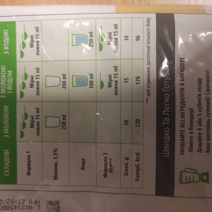 Протеиновый коктейль Дыня 2 кг Гербалайф Herbalife