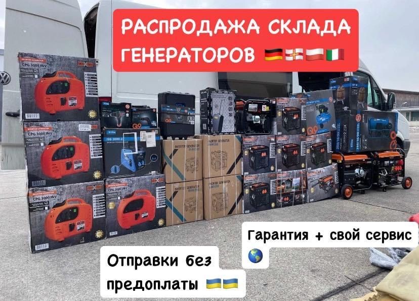 РОЗПРОДАЖ СКЛАДУ генератор Gued електростанція з гарантією МІДЬ 100%