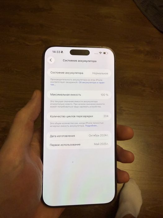 iPhone 16 Pro Max 256GB (Desert Titanium)