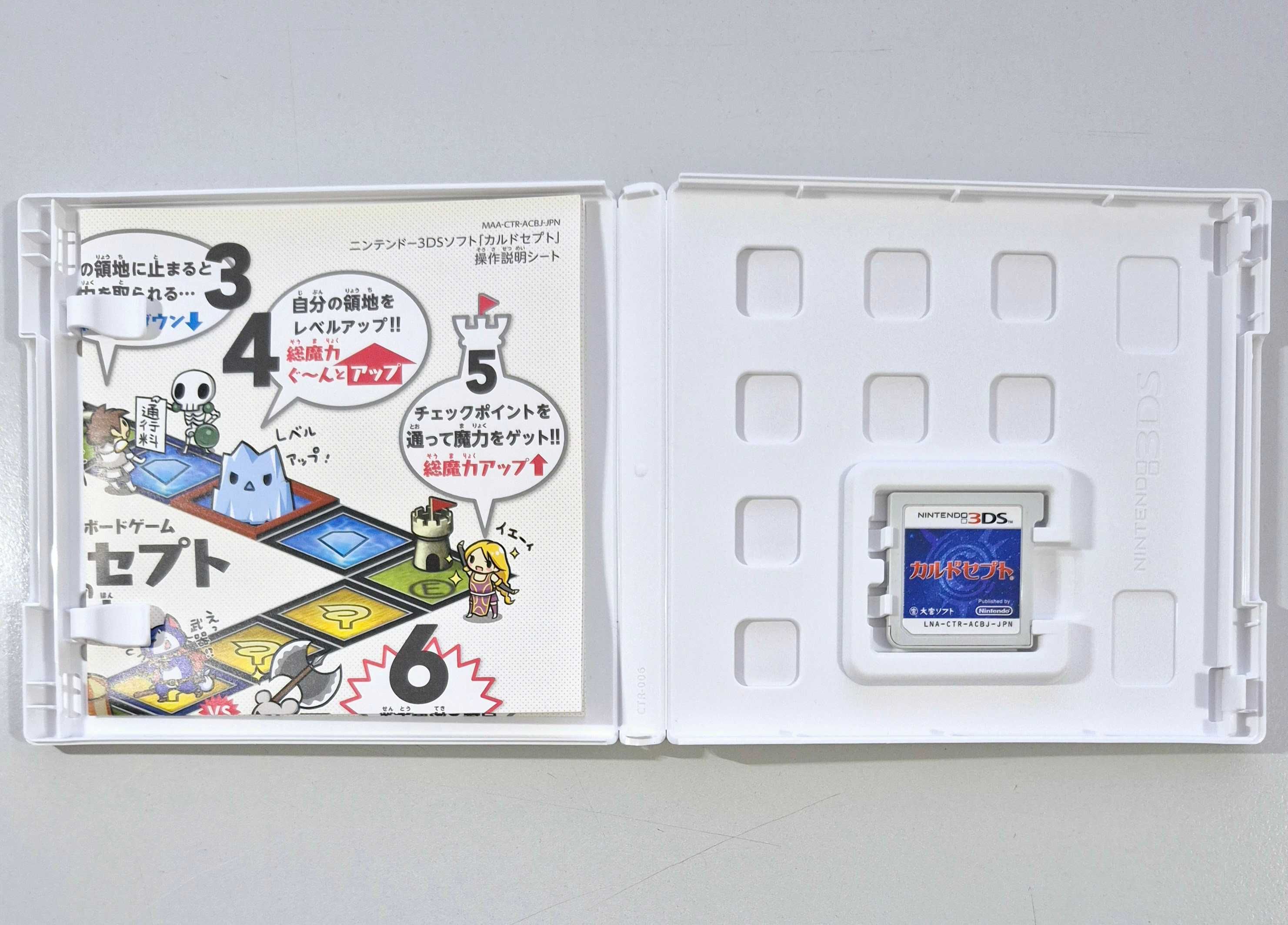 Culdcept / 3DS [NTSC-J]