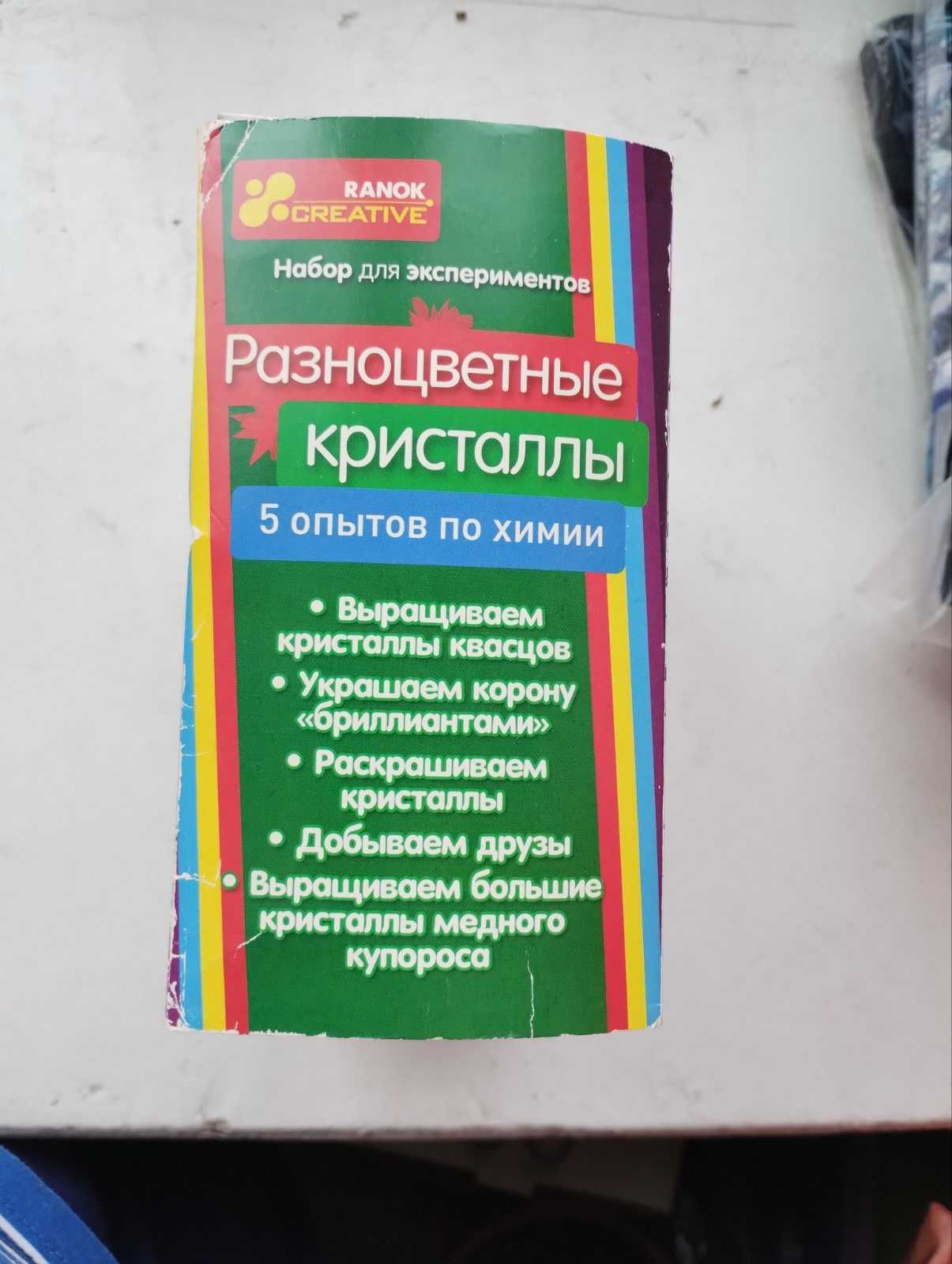 Набор для экспериментов «Разноцветные кристалы» Ranok-Creative