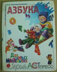 100_  Книга. Азбука для малышей