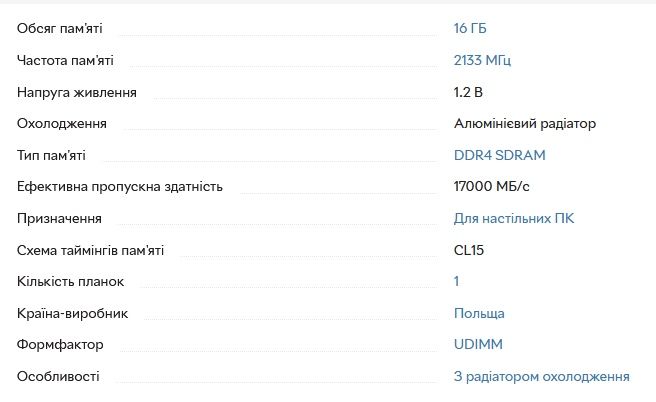 GoodRam DDR4 16Gb Iridium Black 2133 MHz
