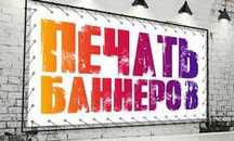 Наружная реклама | Неон вывески. Печать баннеры, пленка оракал
