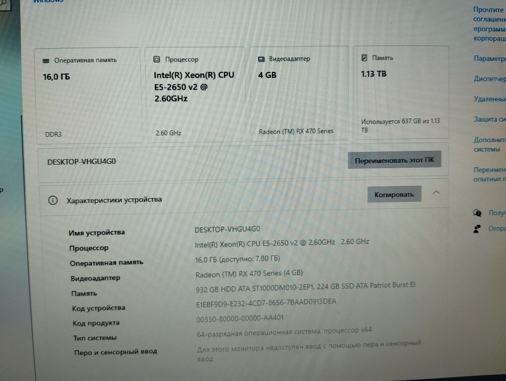 Игровой компьютер