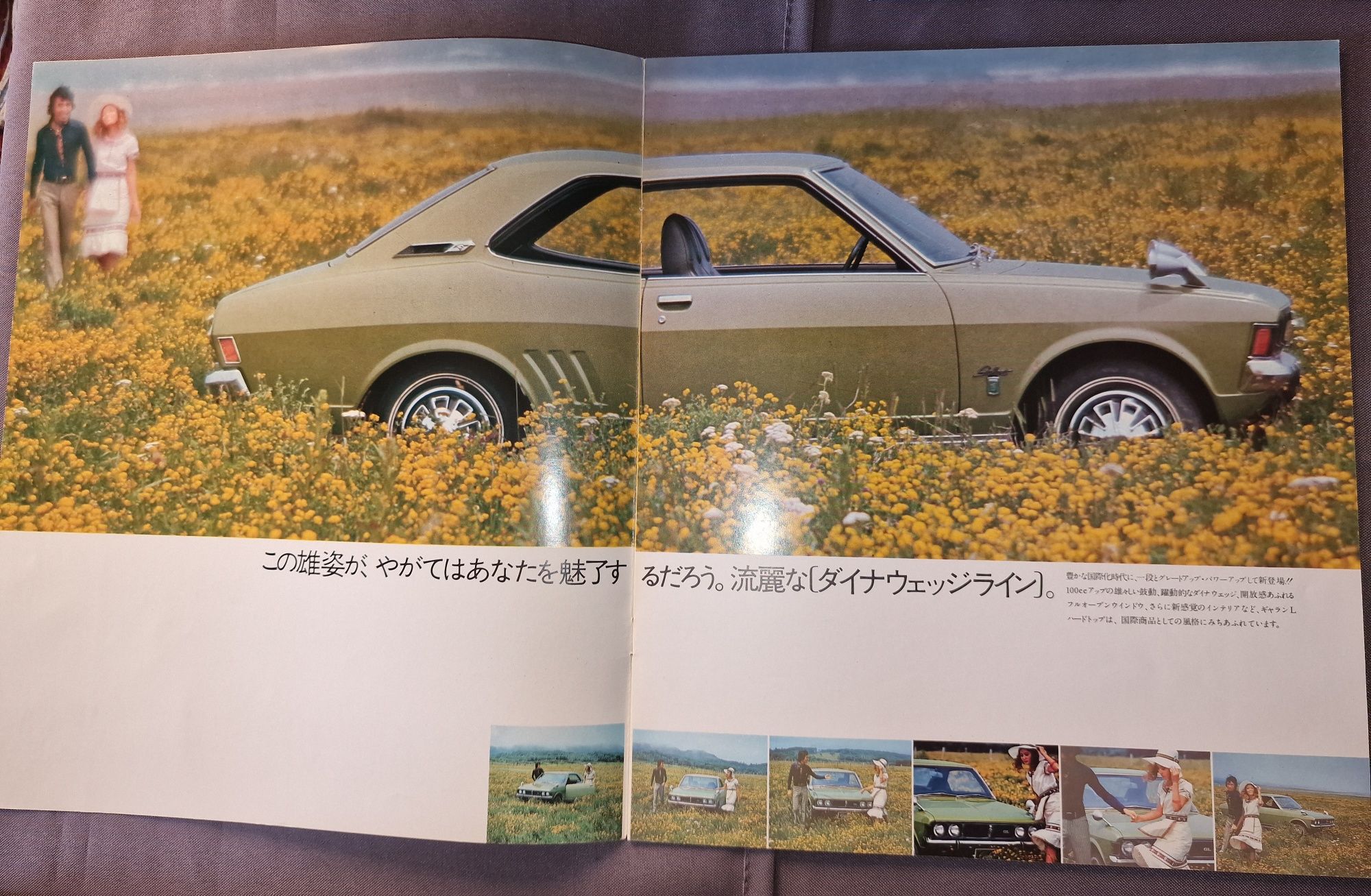 Folheto Mitsubishi Galant década de 70