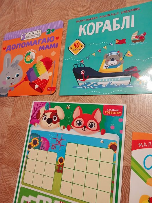 Набір підготовки розвиваючі заняття 3-4 роки НОВІ