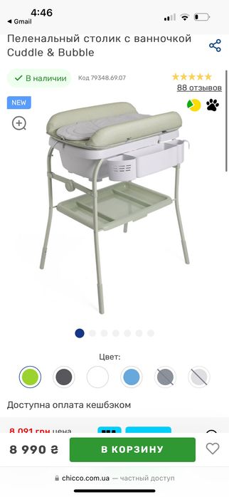 Пеленатор + ванночка chicco puddle and bubble  2 в 1 розкладний