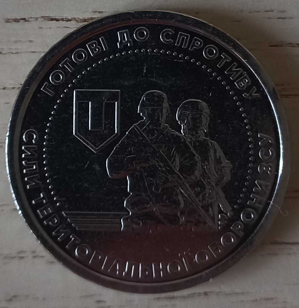 Монета “Сили територіальної оборони Збройних Сил України”