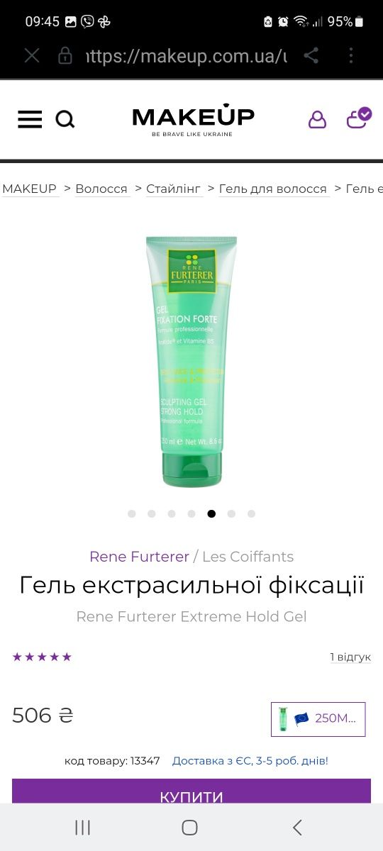 Гель екстрасильної фіксації - Rene Furterer Extreme Hold Gel

- володі