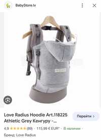 Рюкзак (переноска для немовлят) Love Radius Hoodie