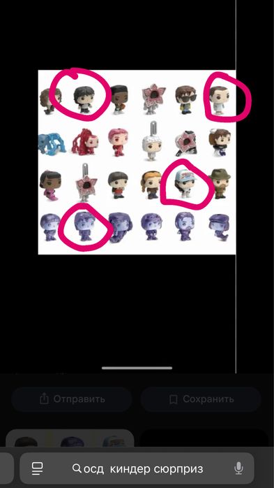 Обмен фигурок Осд( Очень старные дела киндер джой)