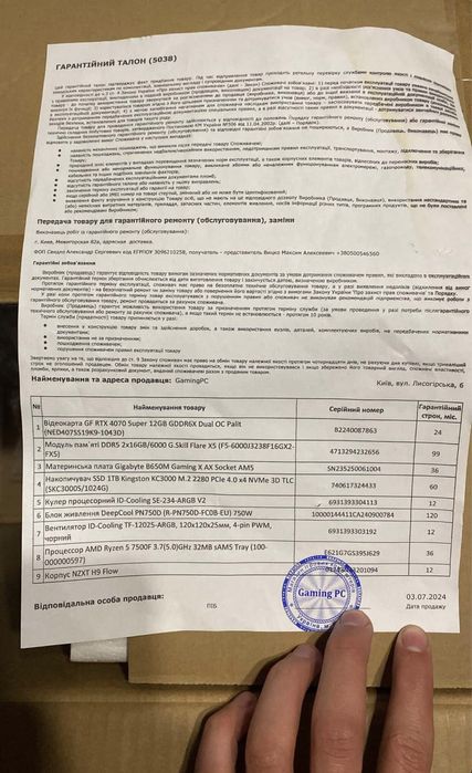 Продам пк на видео карте GF RTX 4070 Super 12GB GDDR6X Dual OC Palit