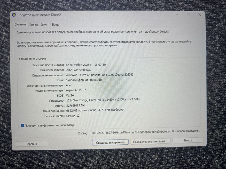 ACER Aspire 5 N22C6 RAM32/SSD512