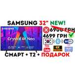 NEW! Телевизор Самсунг Smart TV + T2 - WiFi, 4К ULTRA HD, Android 14.0