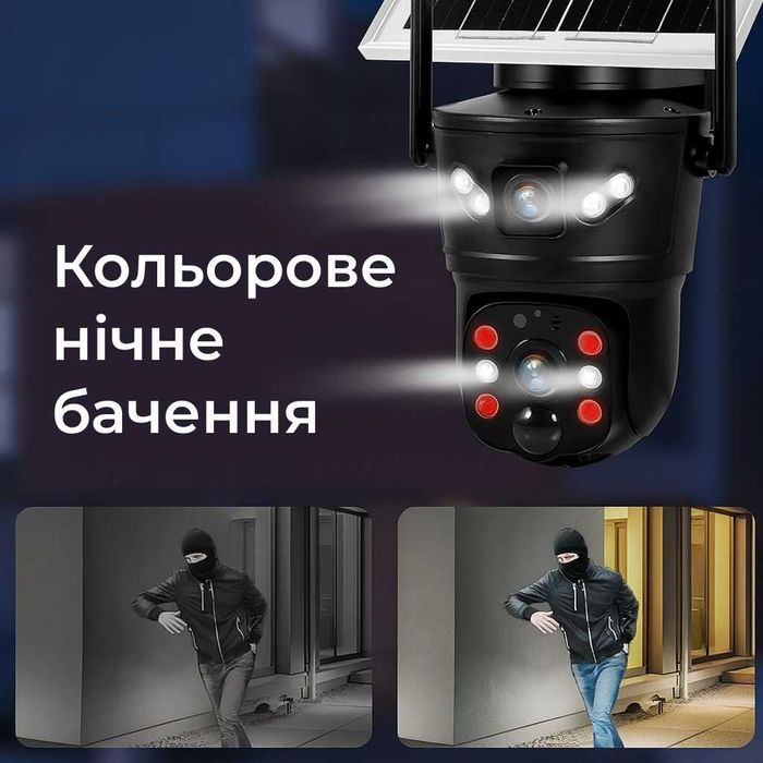 Камера автономная 4G PTZ V380 Бинокулярная солнечная панель 8МП