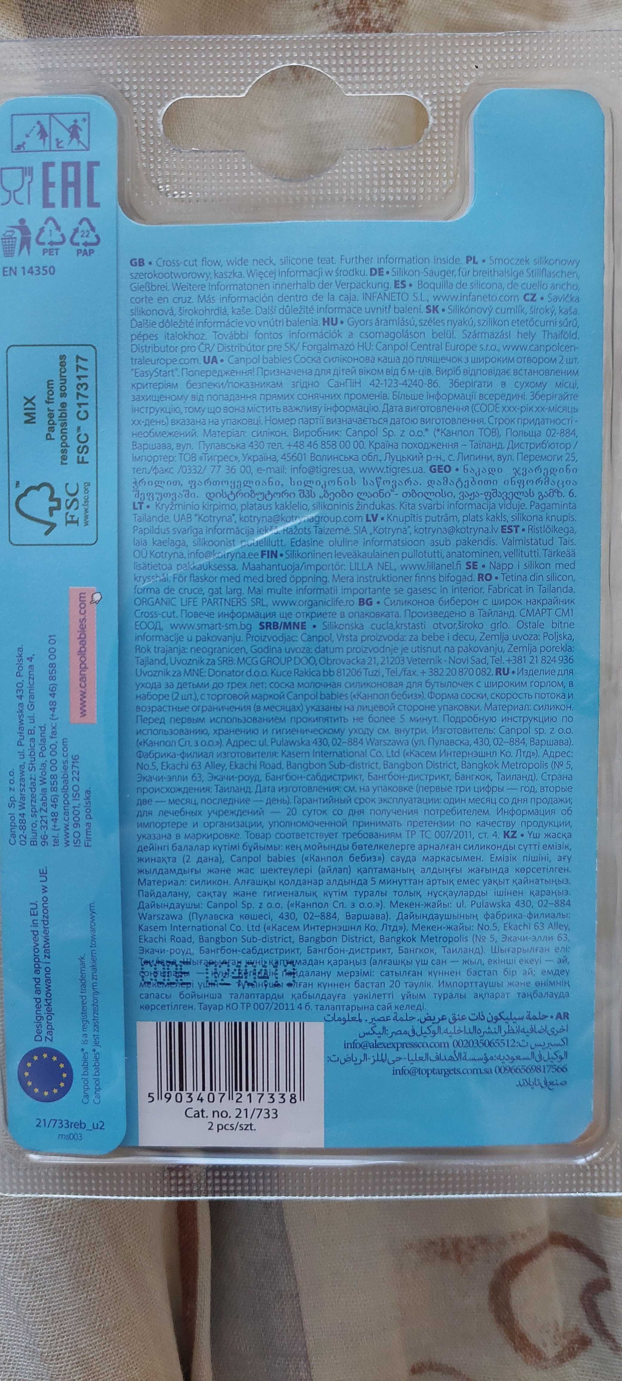 Smoczek Canpol do szerokich butelek EasyStart średni przepływ 6+ 2pak