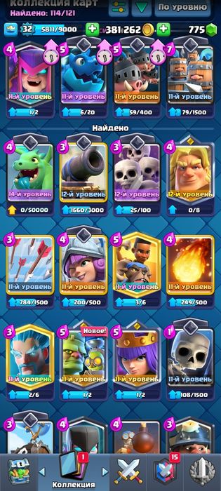 Клеш рояль 6900кубков