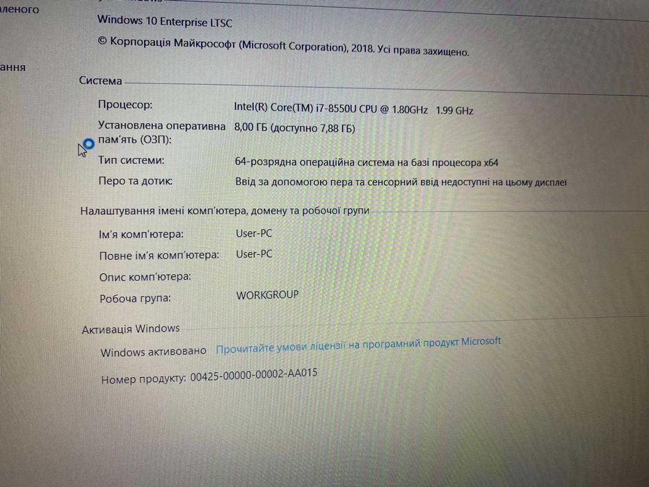 Продам ноутбук ASUS X507U 15.6