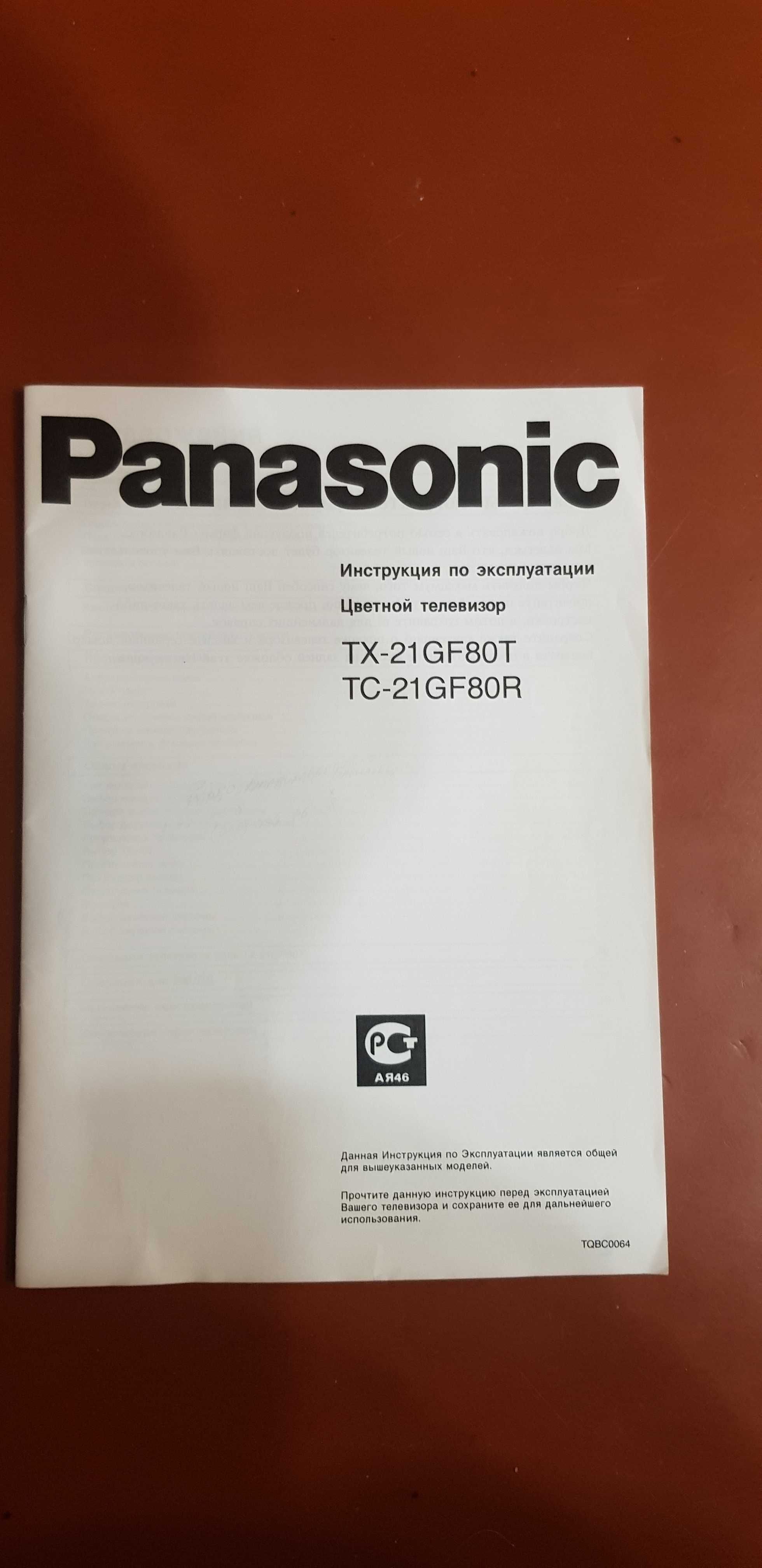 Телевізор Panasoniс TX-21GF80T 21" дюйм=53 см, працює