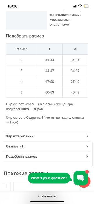 Бандаж GenuTrain bauerfeind