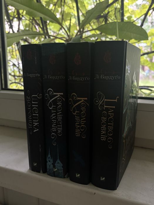 Серія «Шістка воронів»+ «Королівство шахраїв»