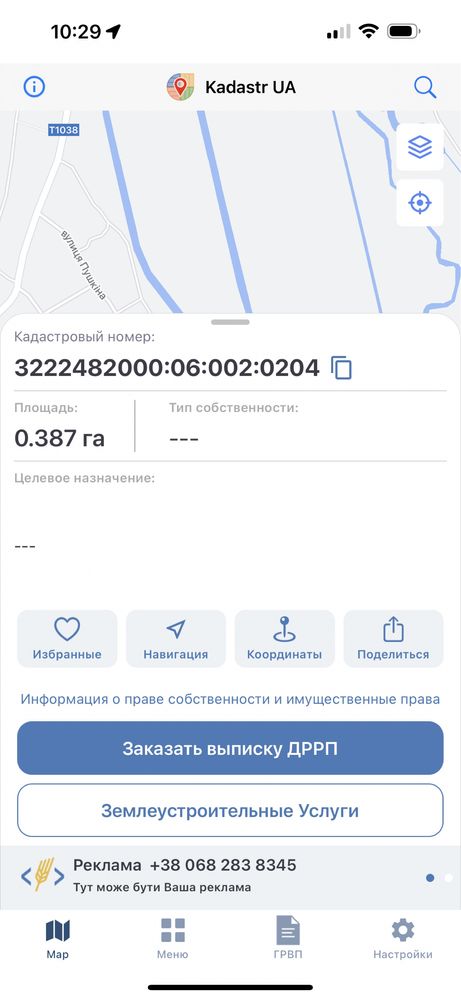 Лука , ділянки за цікавою ціною Осг 0,387 га