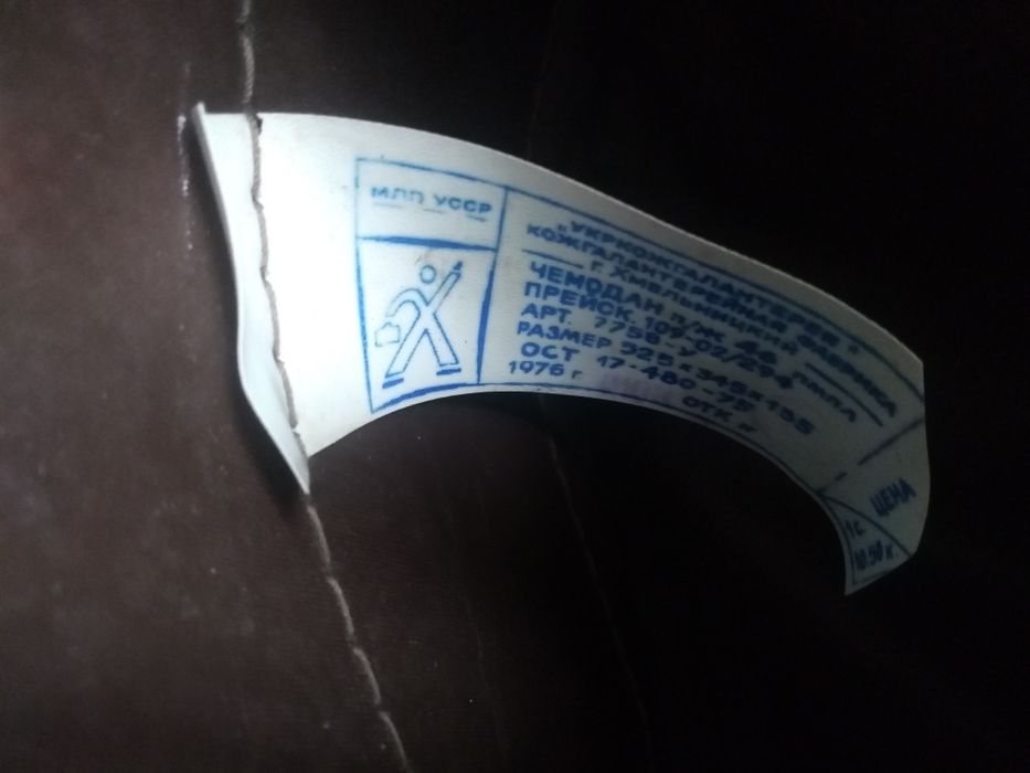 Кожаный чемодан портфель сумка СССР