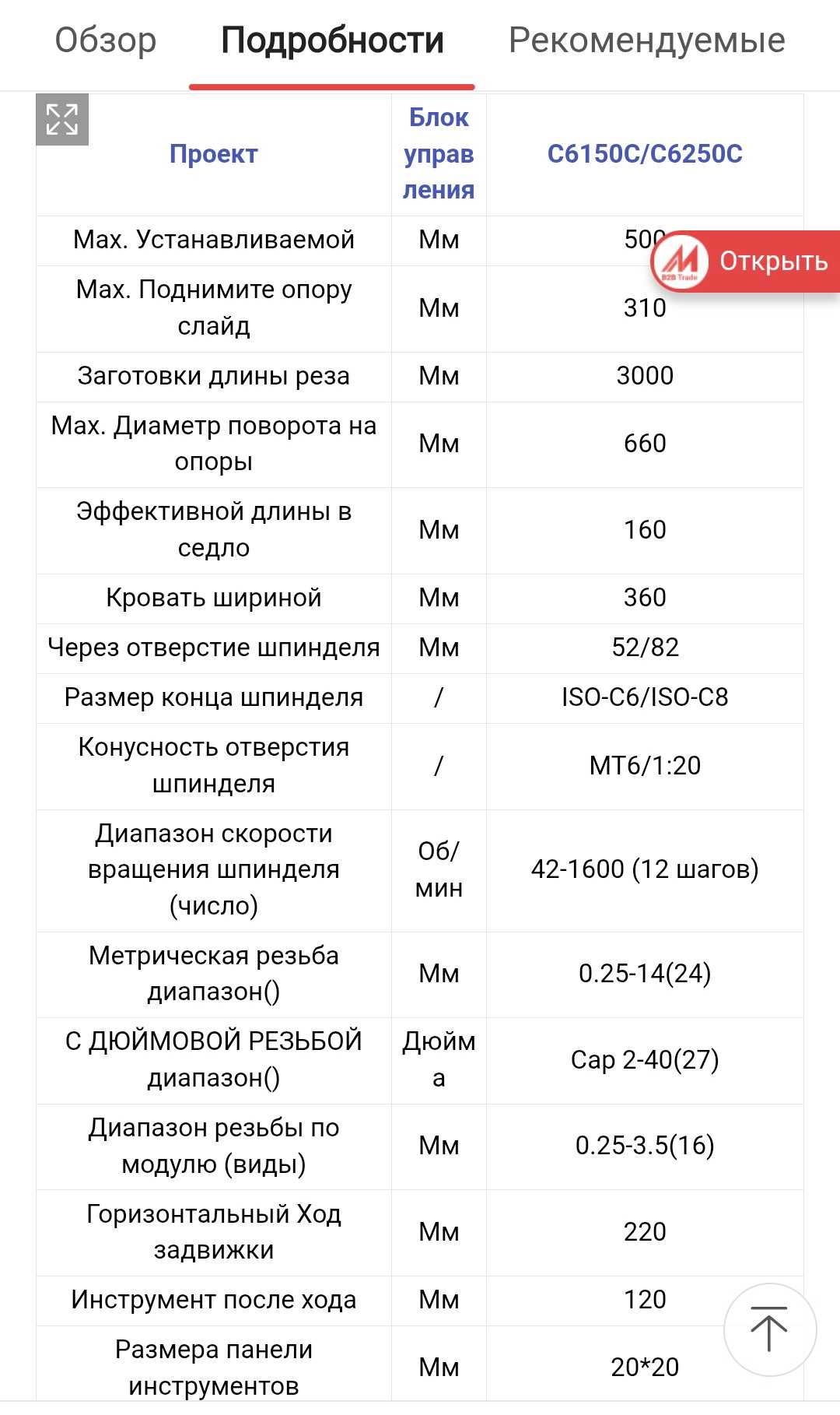 Токарно-винторезный JERIO 500x1000 2015 год. (аналог 16К20)
