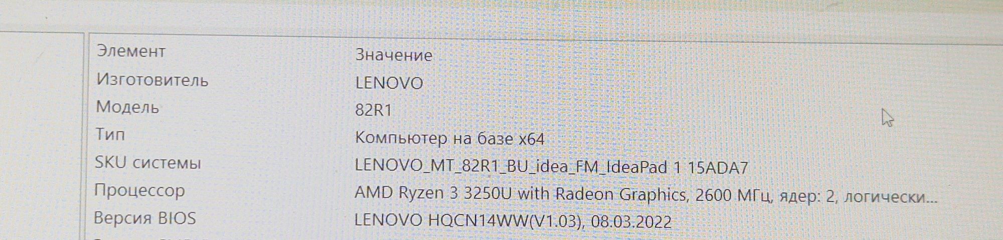 Ноутбук Lenovo IdeaPad 1-15ADA7 Laptop - Type 82R1