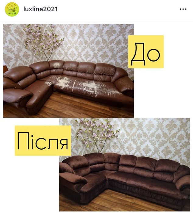 Перетяжка ремонт реставрація меблів / перетяжка реставрация мебели