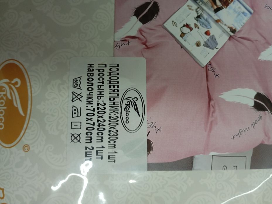 Постільна  білизна сатін постель евро