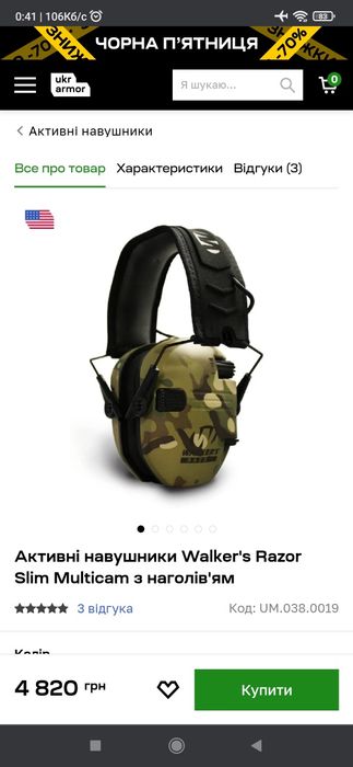 Активні навушники Walker's