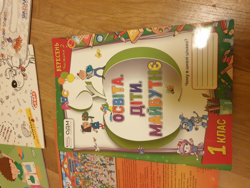 Zestaw książeczek dla dzieci klasa 1 jezyk ukraiński podręczniki