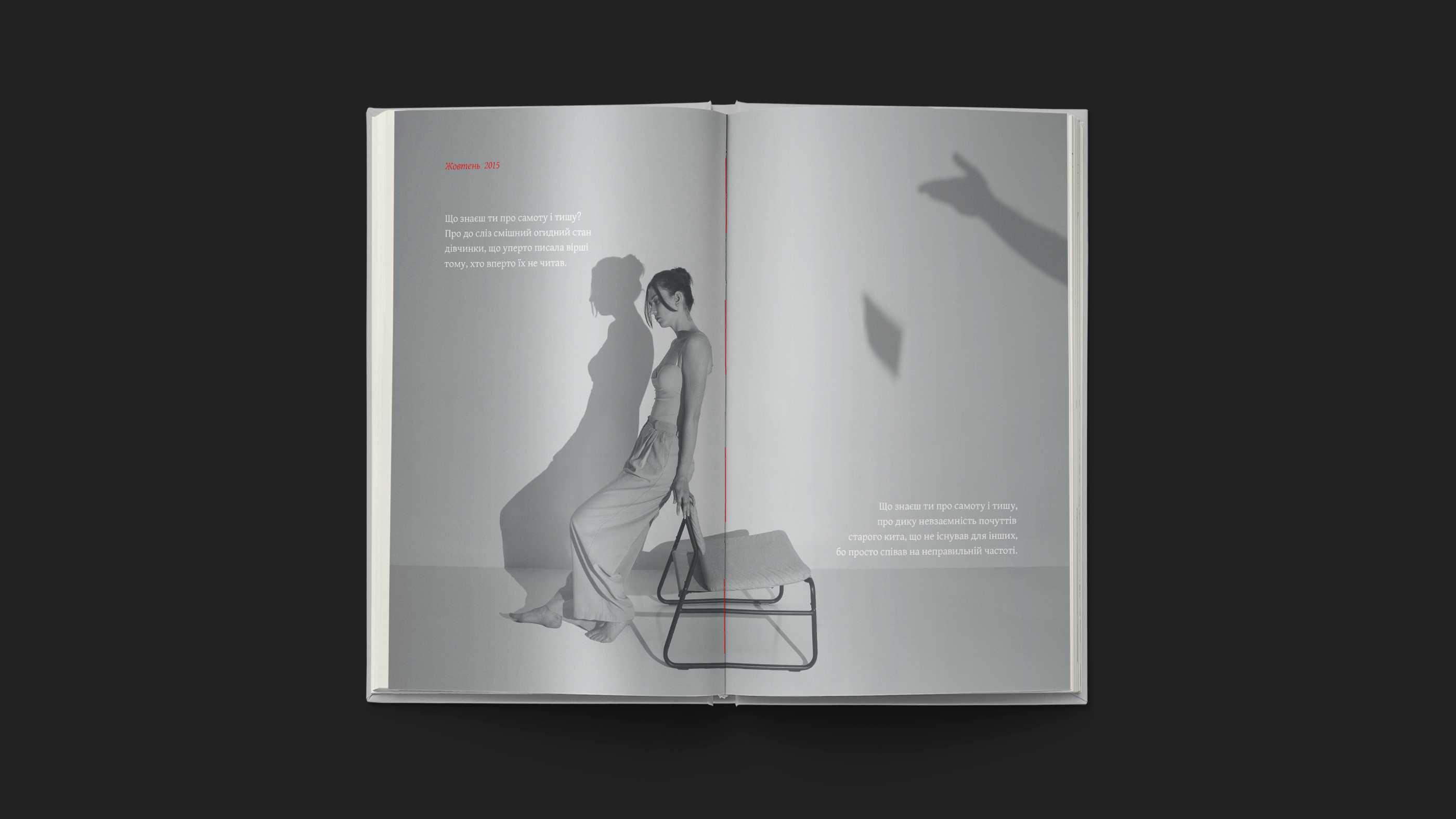 Верстка книг, журналів, планерів + графічний дизайн | Adobe InDesign