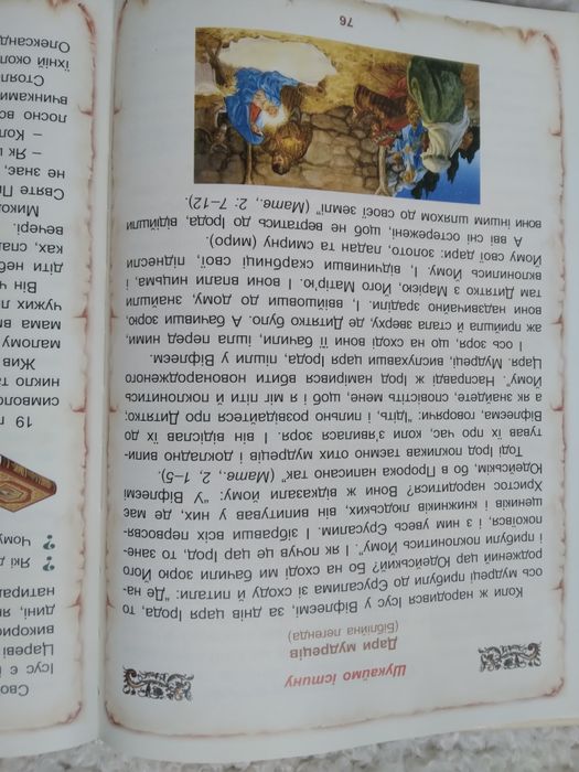 Абетка духовності.