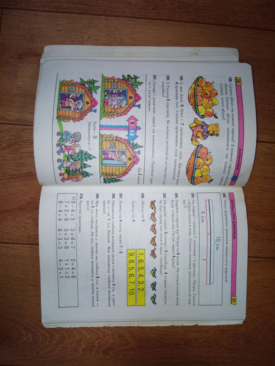 Богданович. Учебник для 1-го класса по математике.